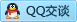 QQ在线咨询2671984600